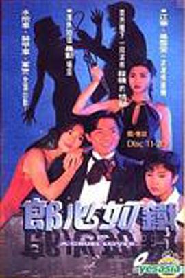 失落真心國語(yǔ)(全集)