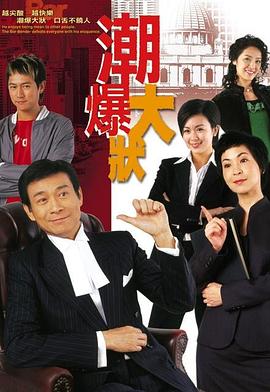 非常大狀國語(yǔ)(全集)