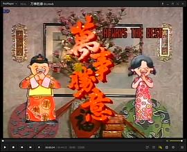 萬(wàn)事勝意國語(yǔ)(全集)