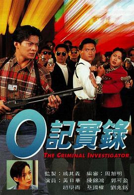 O記實(shí)錄國語(yǔ)(全集)
