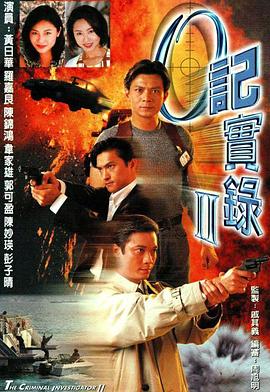 O記實(shí)錄Ⅱ國語(yǔ)(全集)
