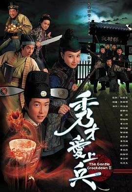 秀才愛(ài)上兵國語(yǔ)(全集)