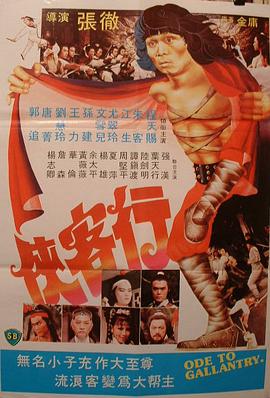俠客行1982國語(yǔ)