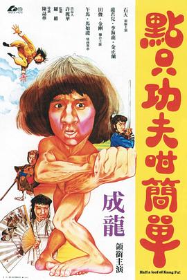 一招半式闖江湖國語(yǔ)