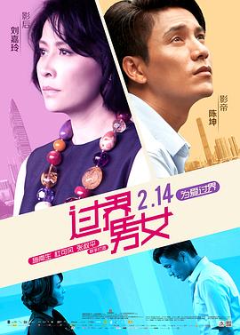 過(guò)界男女國語(yǔ)