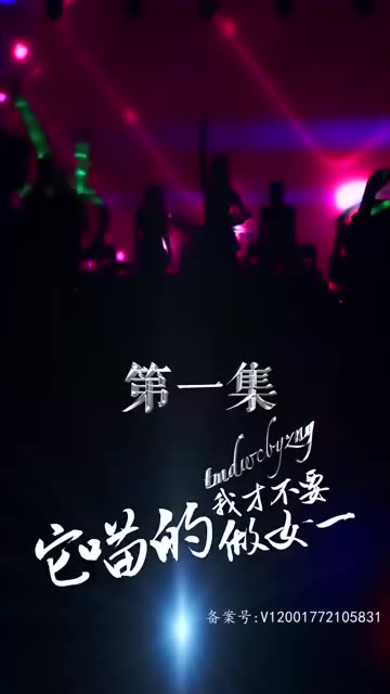 它喵的，我才不要做女一(全集)