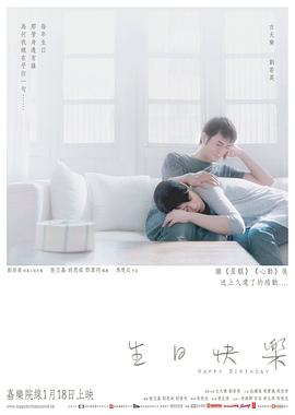 生日快樂(lè )國語(yǔ)
