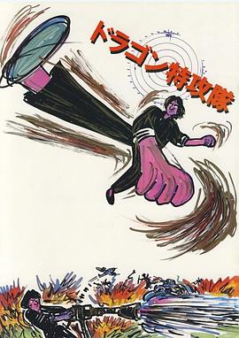 迷你特攻隊粵語(yǔ)