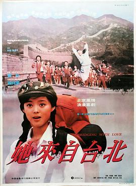 她來(lái)自臺北
