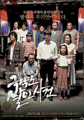 極樂(lè )島殺人事件