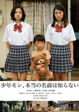 少年MON，真正的名字不知道