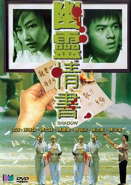 幽靈情書(shū) 國語(yǔ)