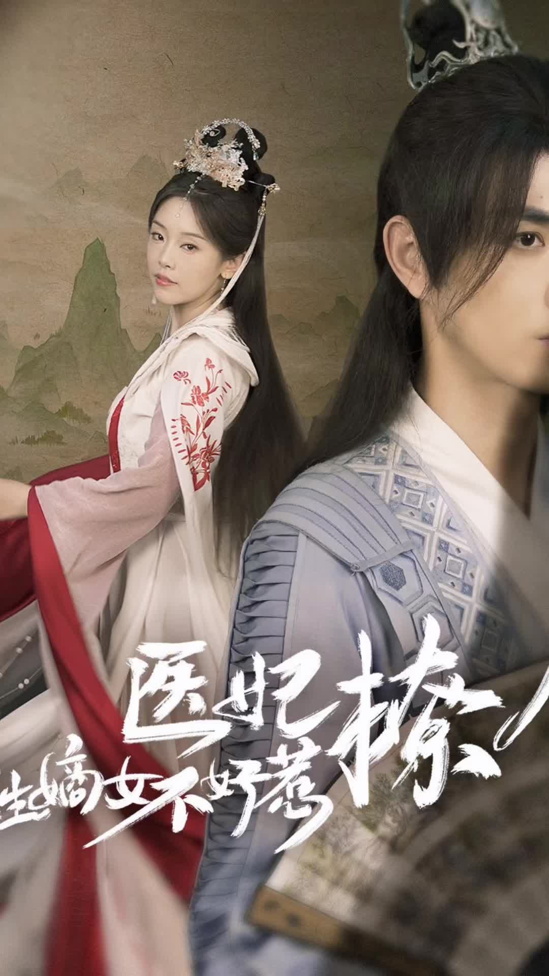 醫妃撩人，重生嫡女不好惹(全集)