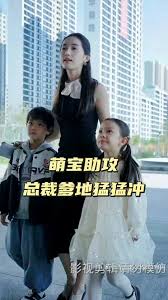 萌寶助攻，總裁爹地猛猛沖(全集)