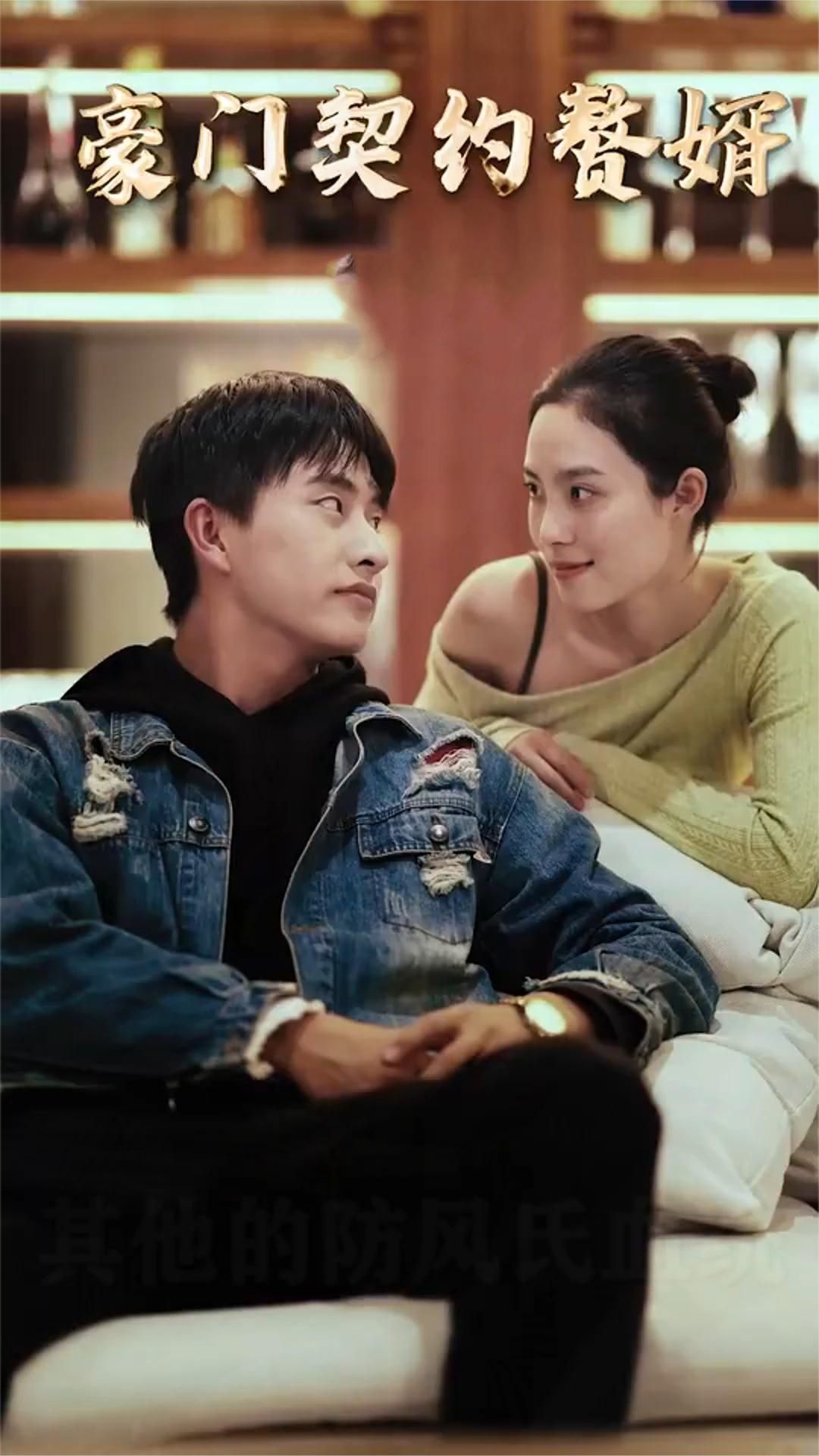 豪門(mén)契約贅婿(全集)