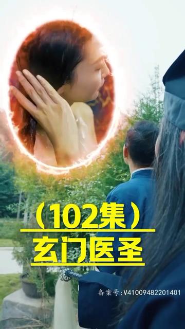玄門(mén)圣醫(全集)