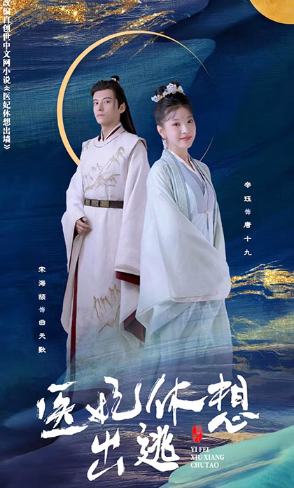 邪王寵妻 醫妃休想出逃(全集)