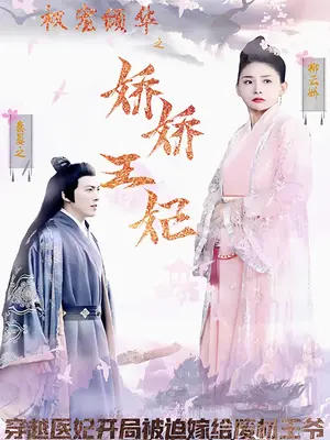 權寵傾華之?huà)蓩赏蹂?全集)