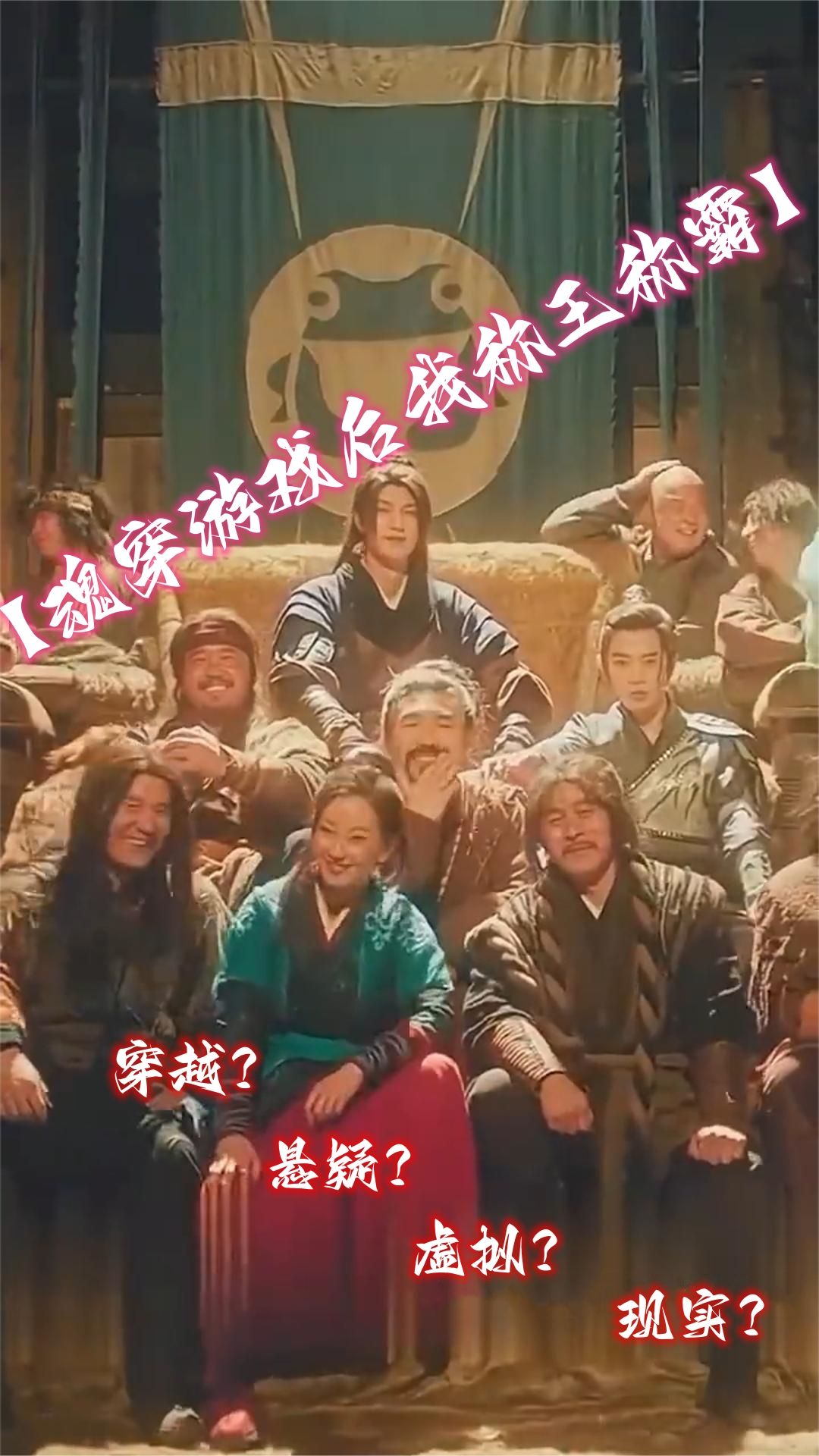 魂穿游戲后我稱(chēng)王稱(chēng)霸(全集)