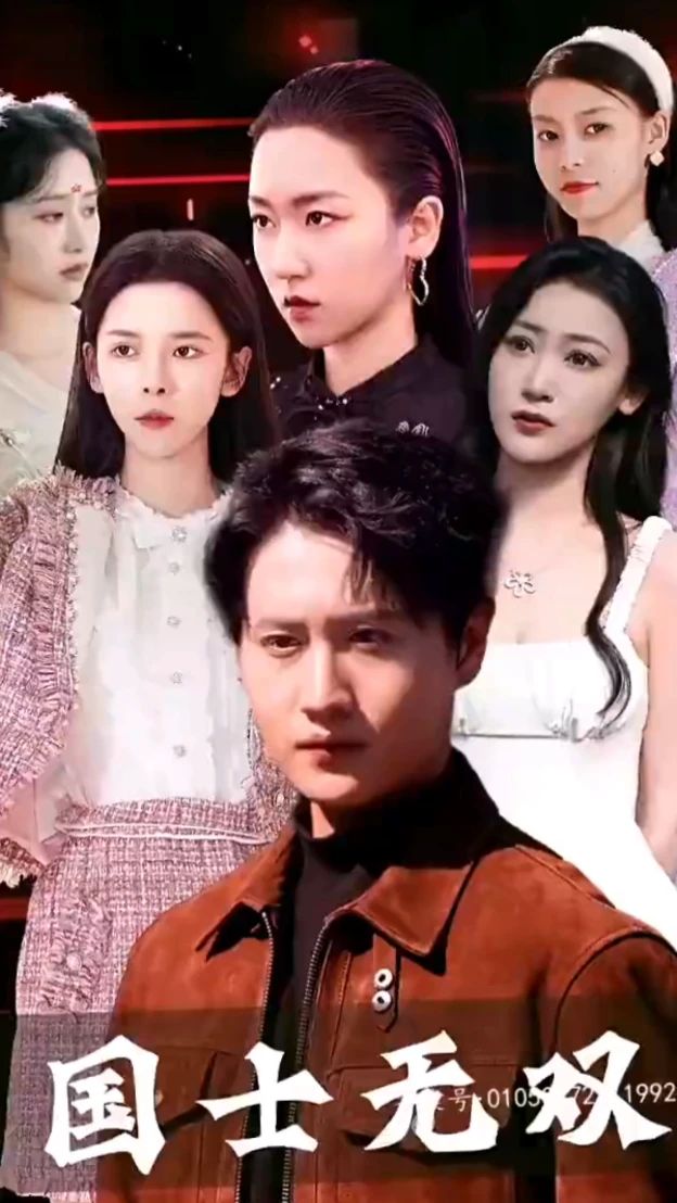 新版國士無(wú)雙(全集)
