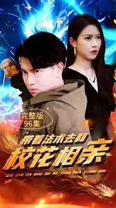 帶著(zhù)法術(shù)去和?；ㄏ嘤H(全集)