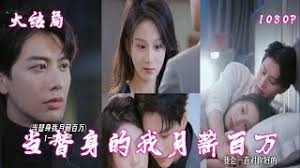 當替身我月入百萬(wàn)(全集)