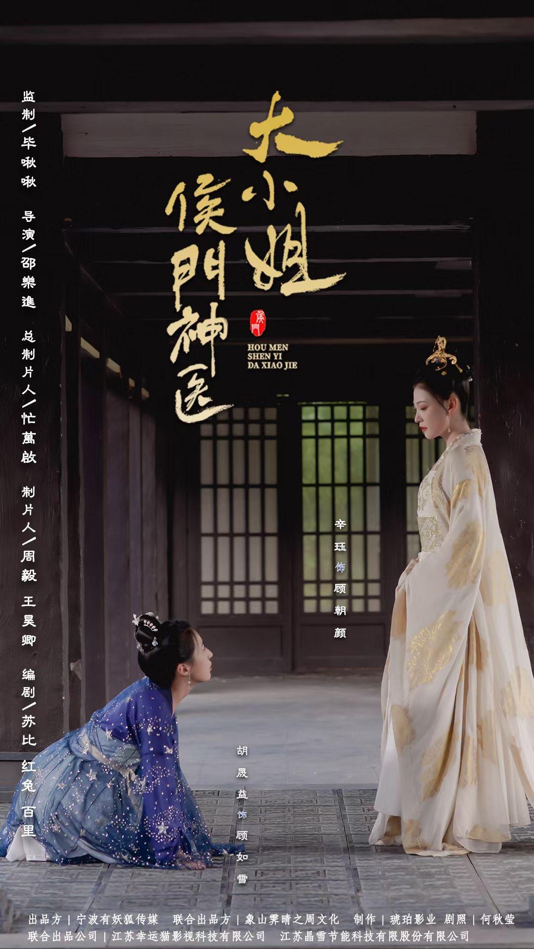 侯門(mén)神醫大小姐(全集)