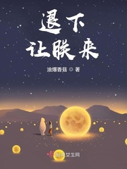 退下讓朕來(lái)(全集)