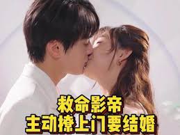 救命影帝主動(dòng)撩上門(mén)要結婚(全集)