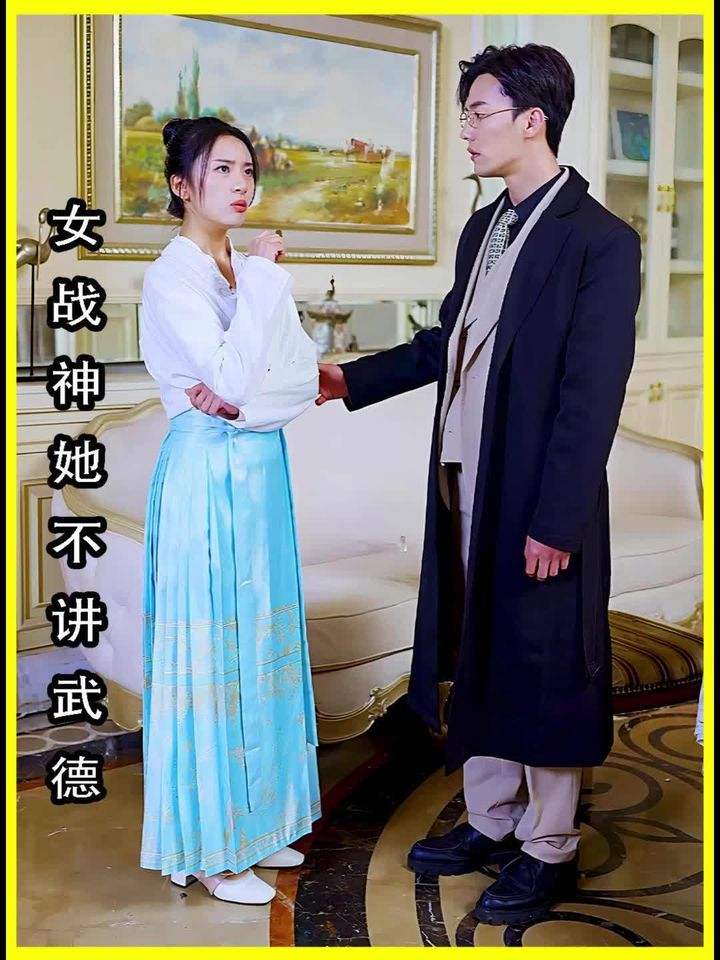 女將軍來(lái)打工（女戰神她不講武德）(全集)