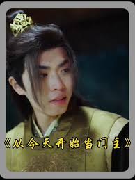 從今天開(kāi)始當門(mén)主(全集)