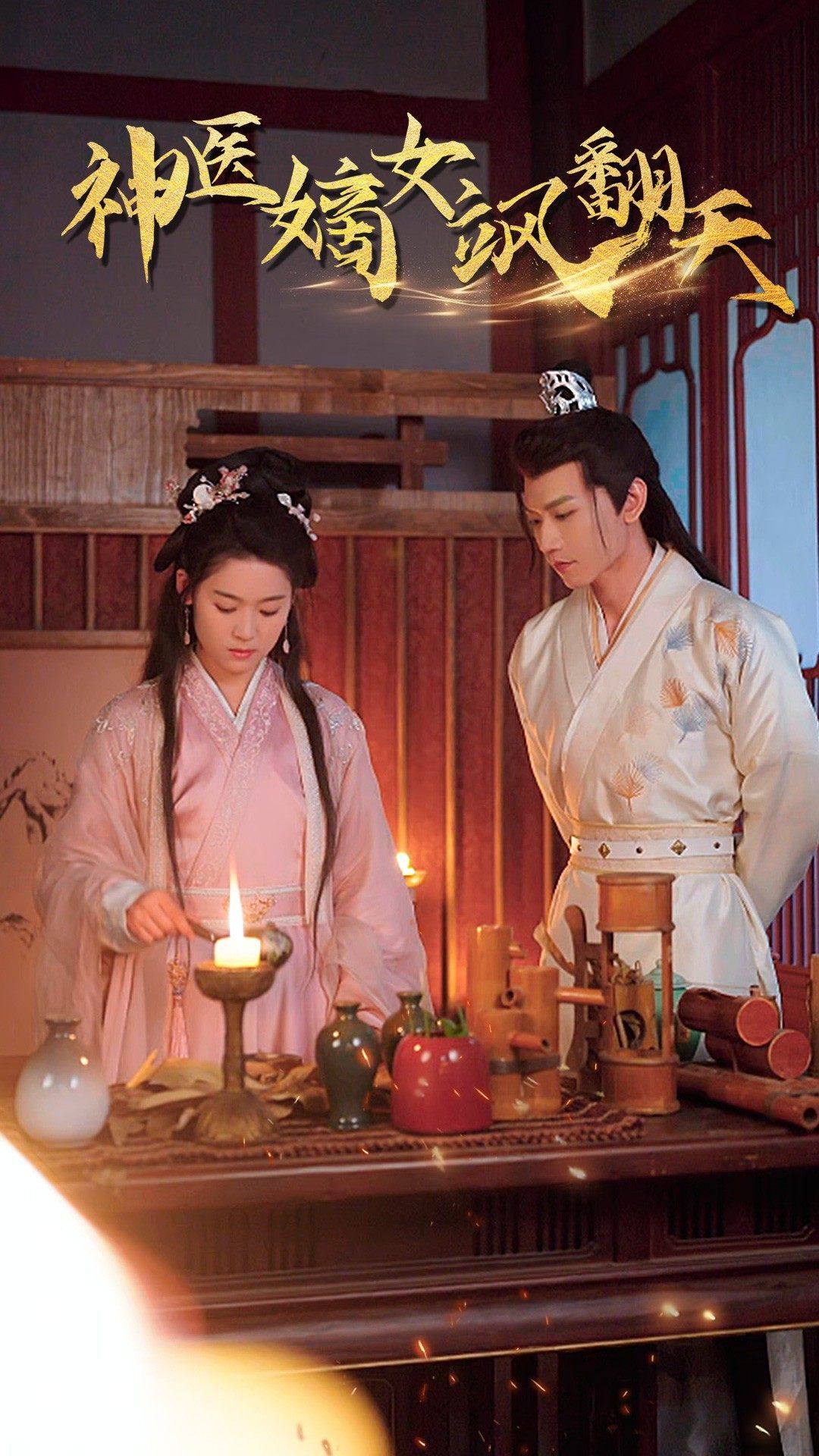 王妃覺(jué)醒后神醫嫡女颯翻天(全集)