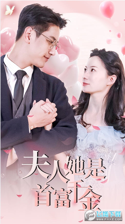 離婚后，夫人是首富千金