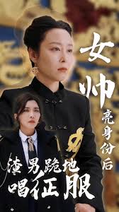 女帥亮身份后，渣男跪地唱征服(全集)