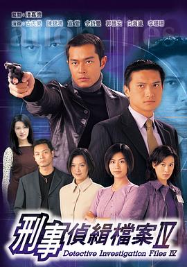 刑事偵緝檔案4國語(yǔ)