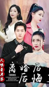離婚后，大明星老婆后悔了(全集)