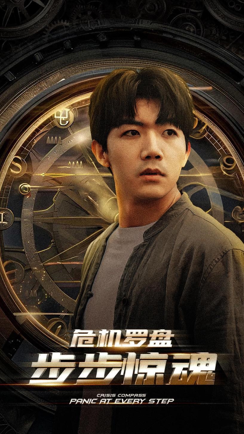 危機輪盤(pán)：步步驚魂(全集)