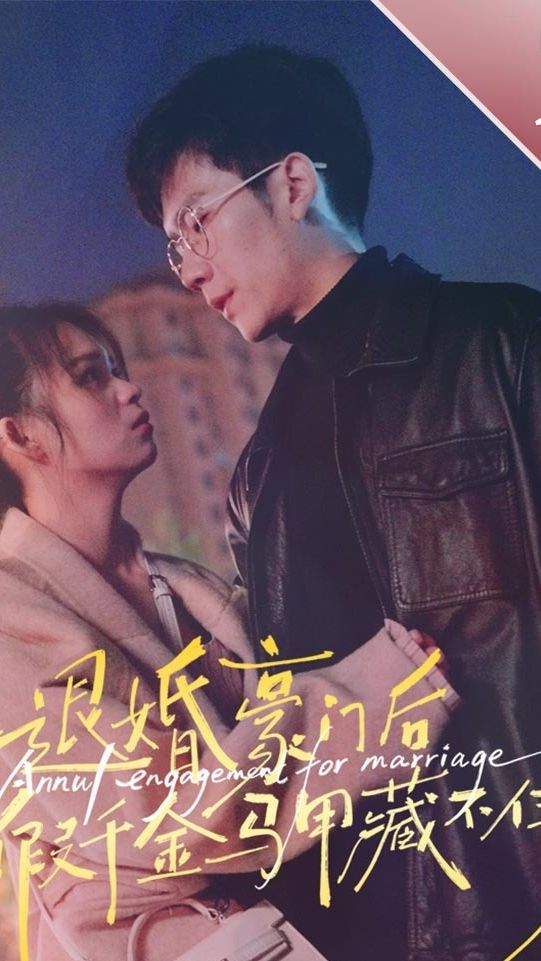 退婚豪門(mén)后，假千金馬甲藏不住了(全集)