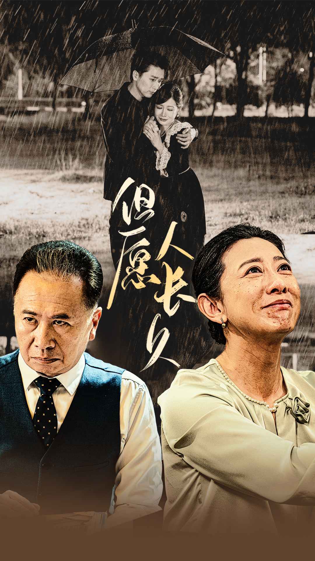 但愿人長(cháng)久短劇版(全集)