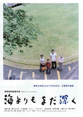 比海更深國語(yǔ)
