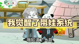帶娃系統(全集)