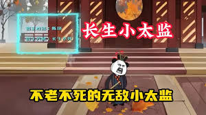 無(wú)敵小太監(全集)
