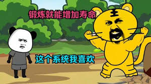 這個(gè)系統鍛煉就可以加壽命(全集)