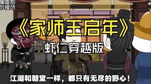 家師王啟年(全集)