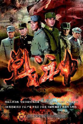 戰神2014第01集