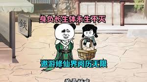 萬(wàn)古長(cháng)生體永生不滅(全集)