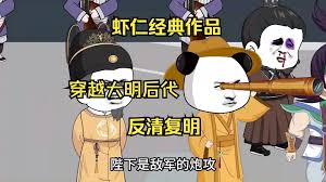 反清復明(全集)