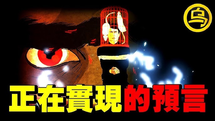 正在實(shí)現的預言(全集)