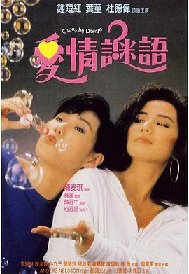 愛(ài)情謎語(yǔ)國語(yǔ)