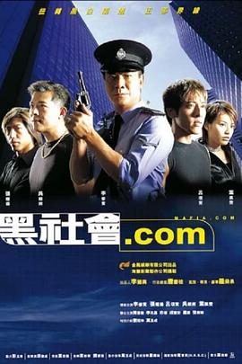 黑社會(huì ).com國語(yǔ)